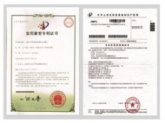国家专利证书